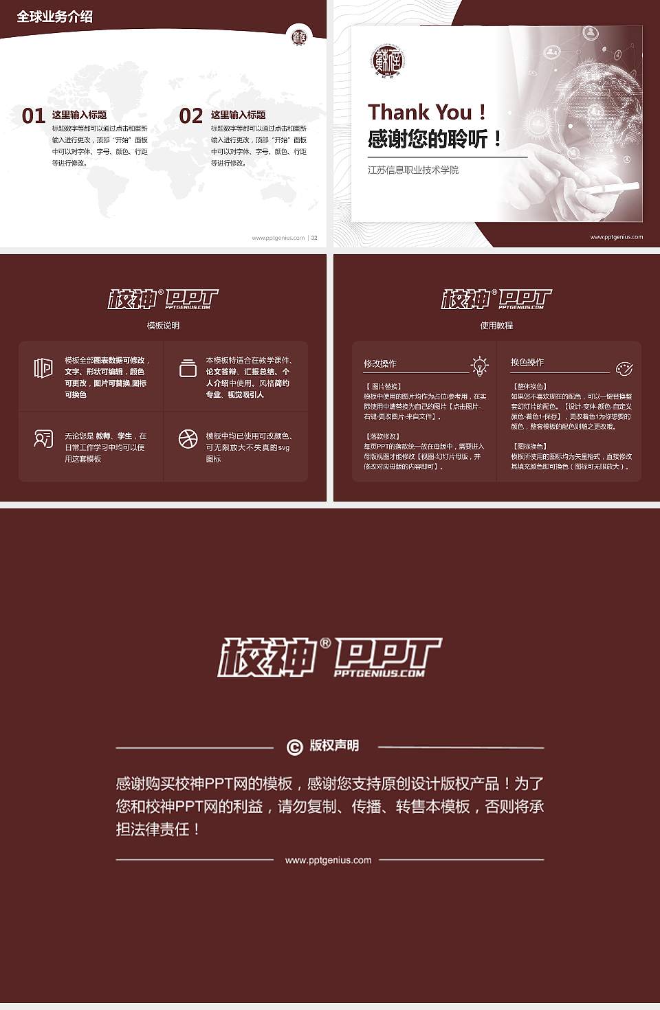 江苏信息职业技术学院学术汇报/学术交流研讨会通用PPT模板下载4:3格式幻灯片预览图5