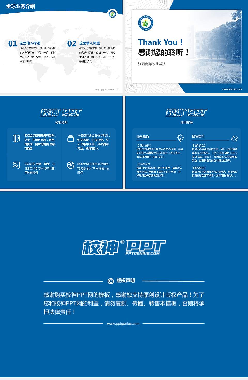 江西青年职业学院学术汇报/学术交流研讨会通用PPT模板下载4:3格式幻灯片预览图5