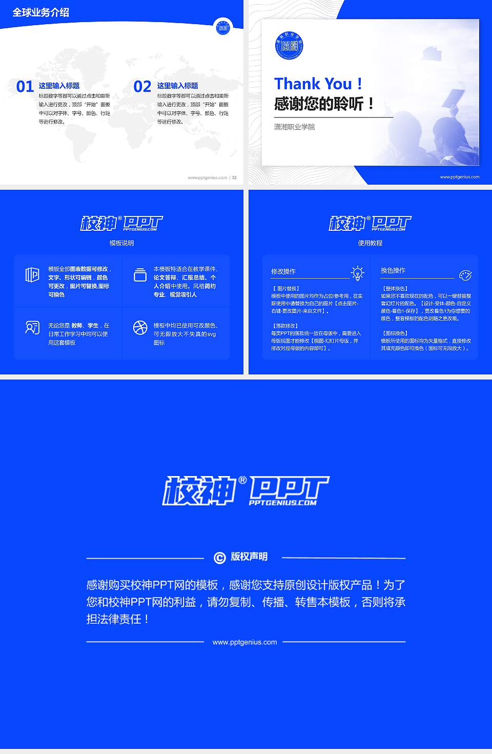 潇湘职业学院学术汇报/学术交流研讨会通用PPT模板下载4:3格式幻灯片预览图5