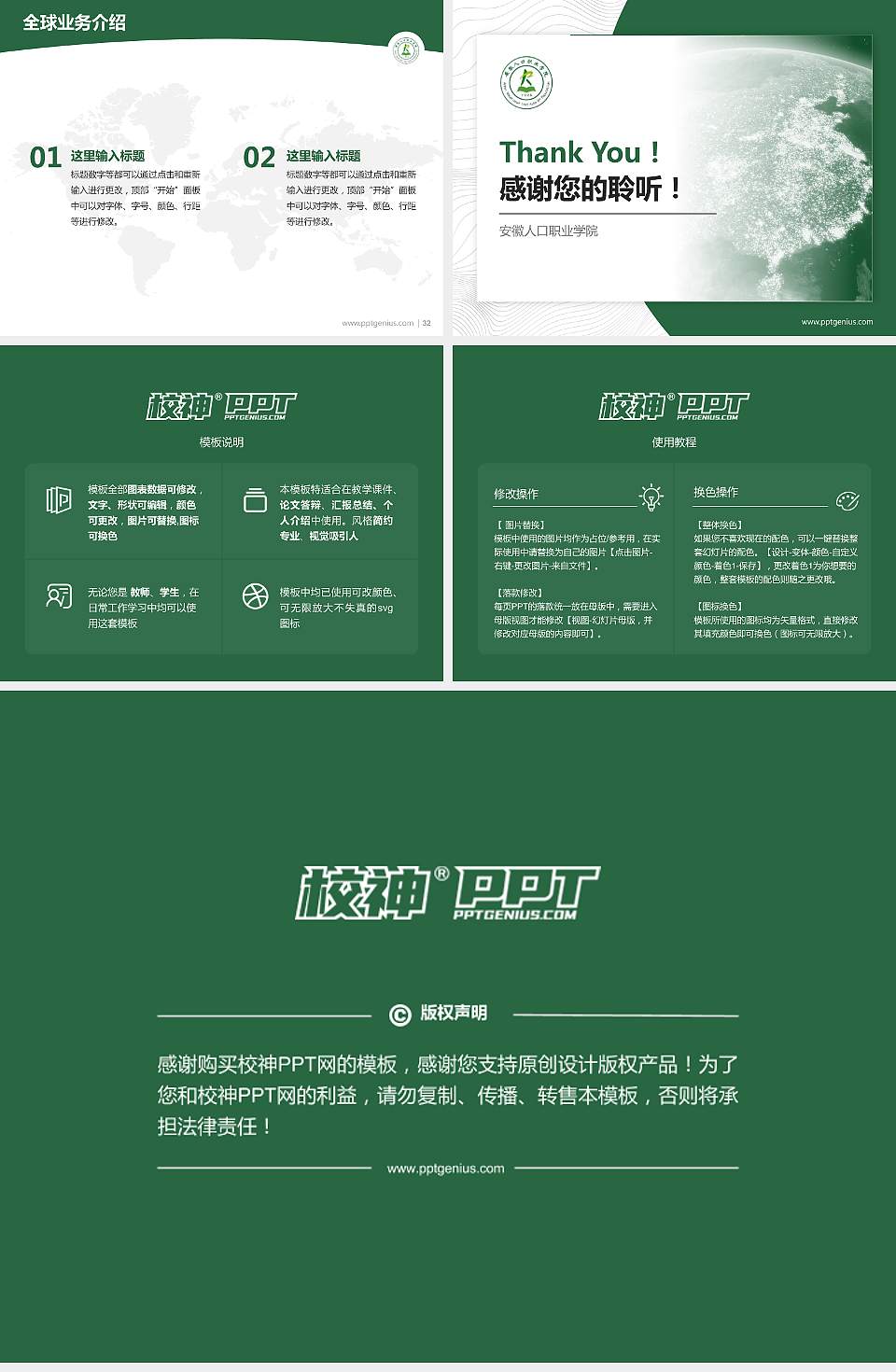 安徽人口职业学院学术汇报/学术交流研讨会通用PPT模板下载4:3格式幻灯片预览图5