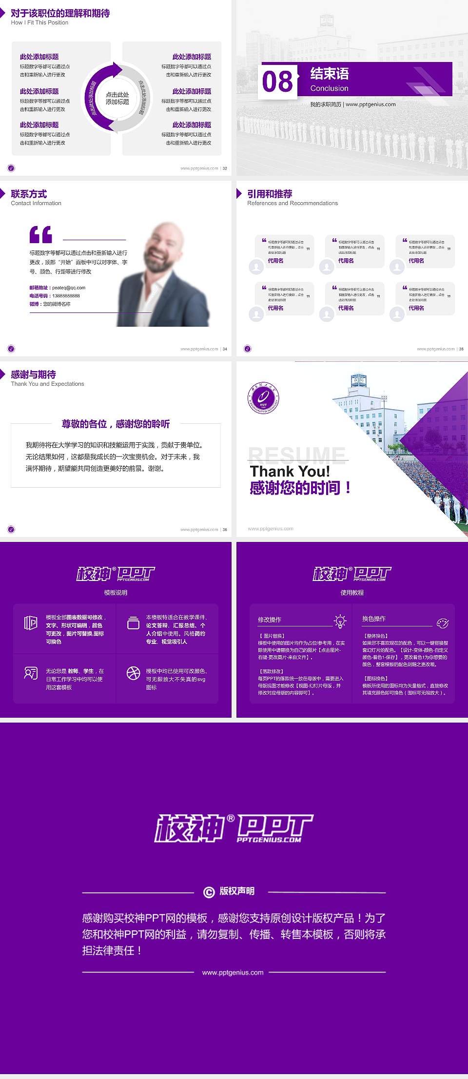 西安理工大学教师/学生通用个人简历PPT模板下载4:3格式幻灯片预览图5