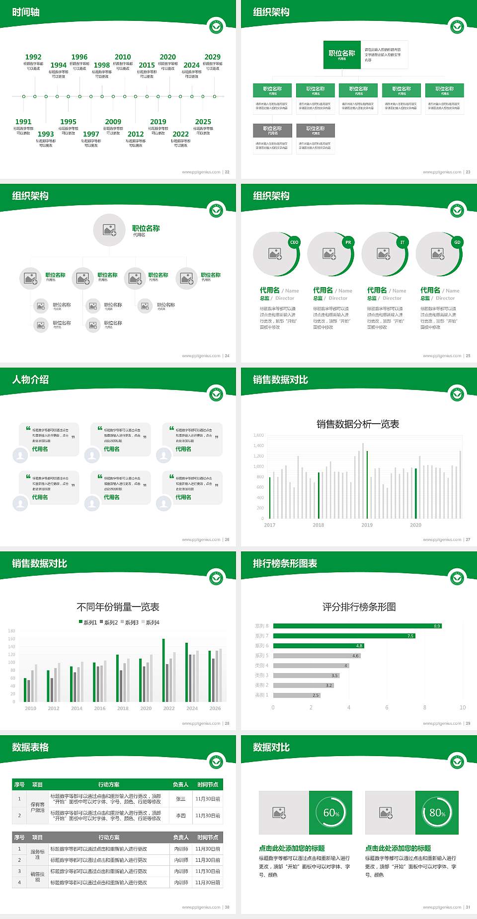 荆门职业学院学术汇报/学术交流研讨会通用PPT模板下载4:3格式幻灯片预览图4