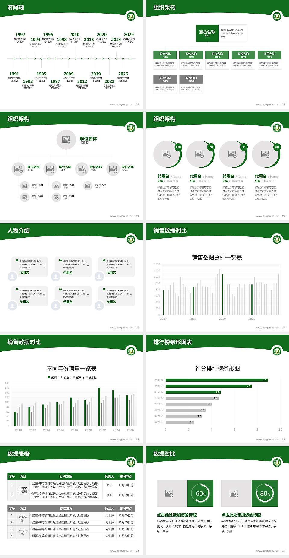 江苏大学学术汇报/学术交流研讨会通用PPT模板下载4:3格式幻灯片预览图4