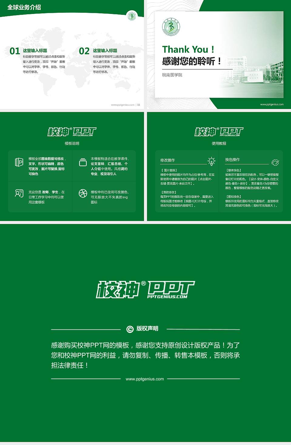 皖南医学院学术汇报/学术交流研讨会通用PPT模板下载4:3格式幻灯片预览图5