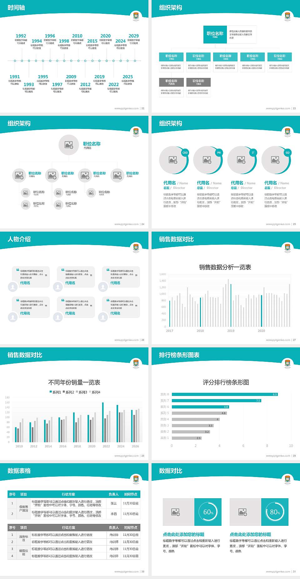 香港大学李嘉诚医学院学术汇报/学术交流研讨会通用PPT模板下载4:3格式幻灯片预览图4