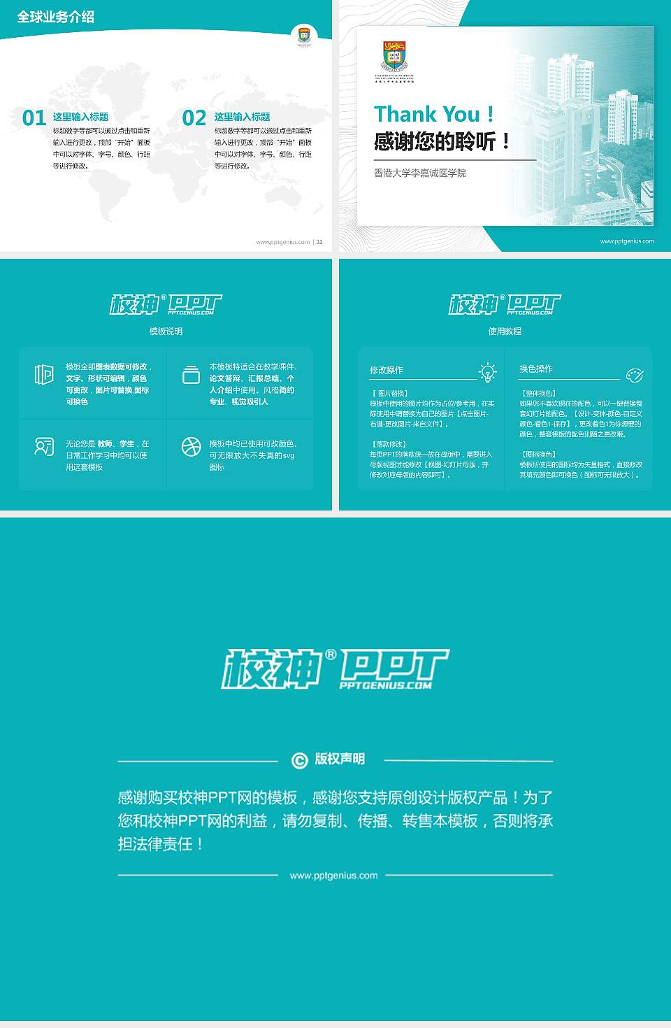 香港大学李嘉诚医学院学术汇报/学术交流研讨会通用PPT模板下载4:3格式幻灯片预览图5