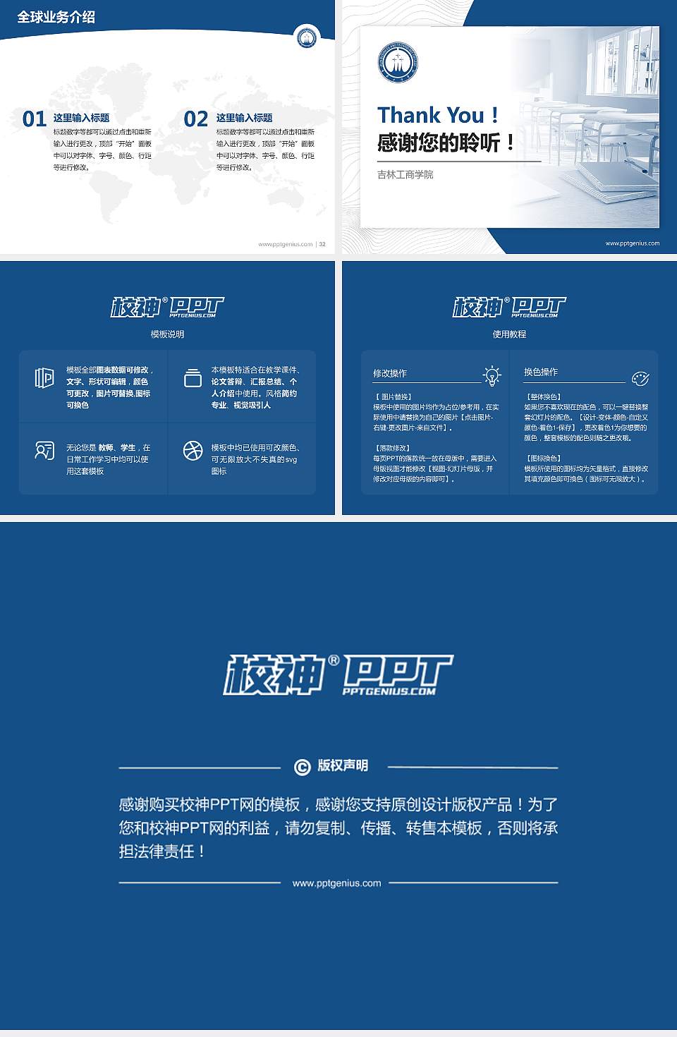 吉林工商学院学术汇报/学术交流研讨会通用PPT模板下载4:3格式幻灯片预览图5