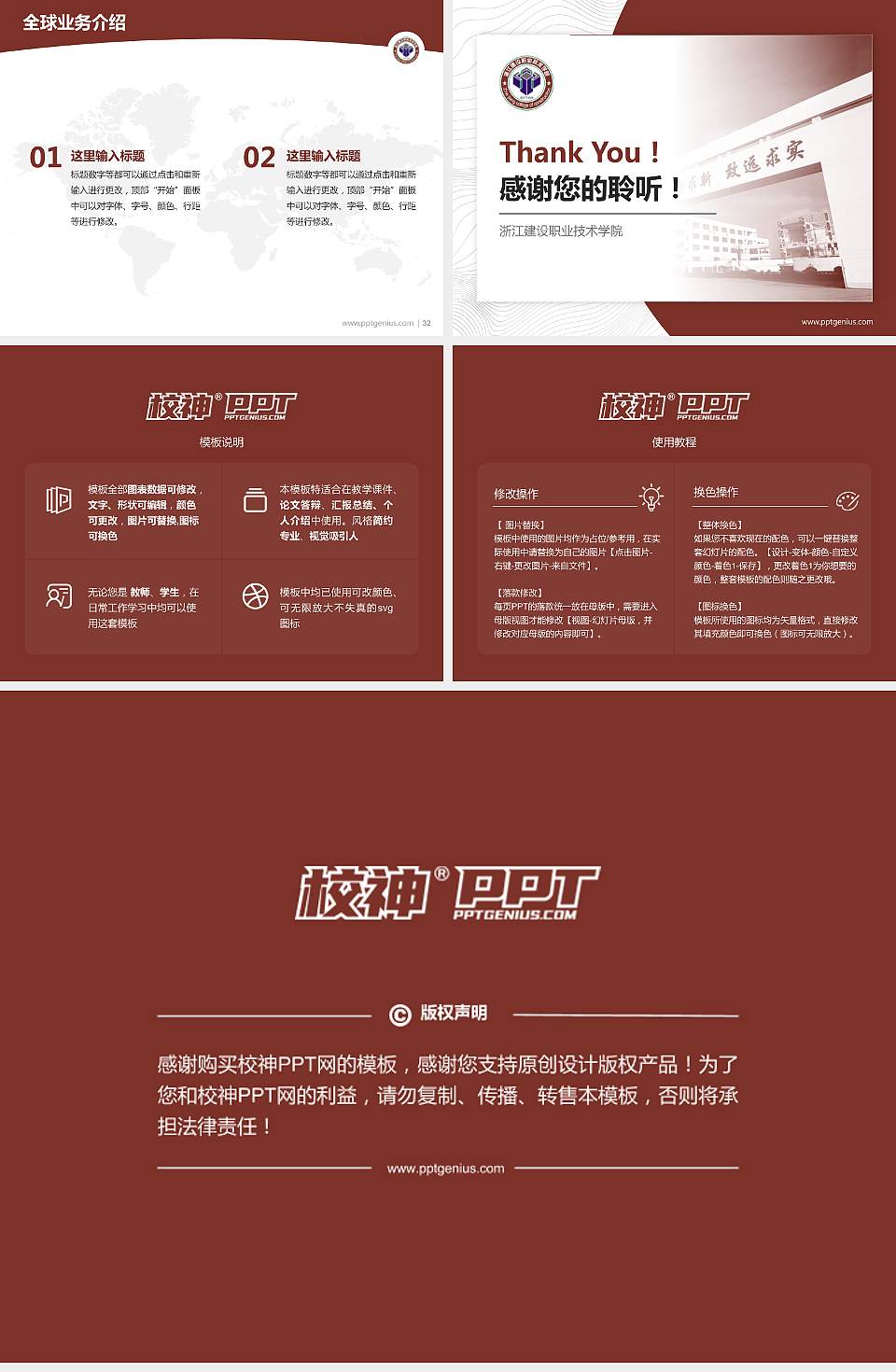 浙江建设职业技术学院学术汇报/学术交流研讨会通用PPT模板下载4:3格式幻灯片预览图5