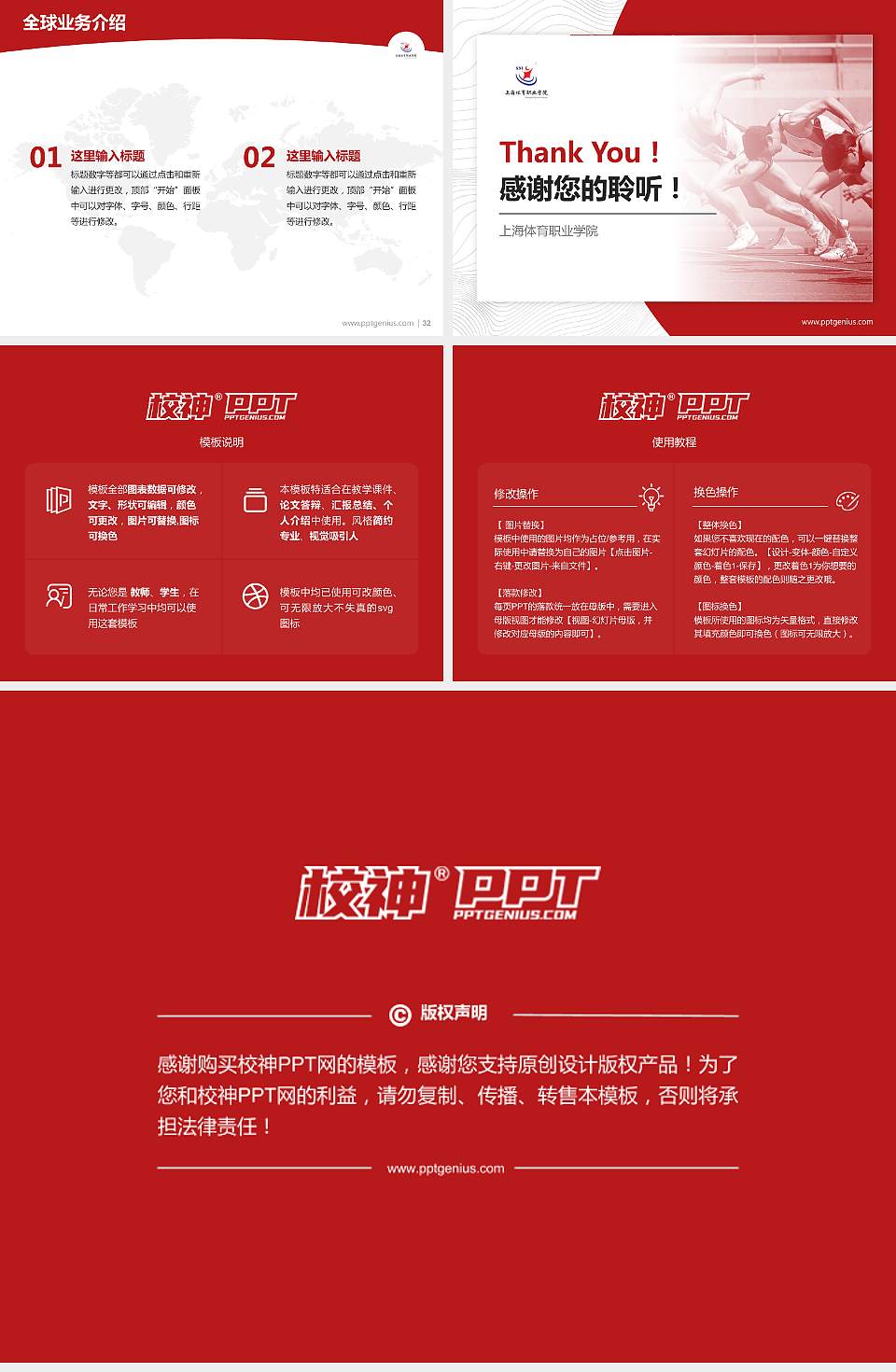 上海体育职业学院学术汇报/学术交流研讨会通用PPT模板下载4:3格式幻灯片预览图5