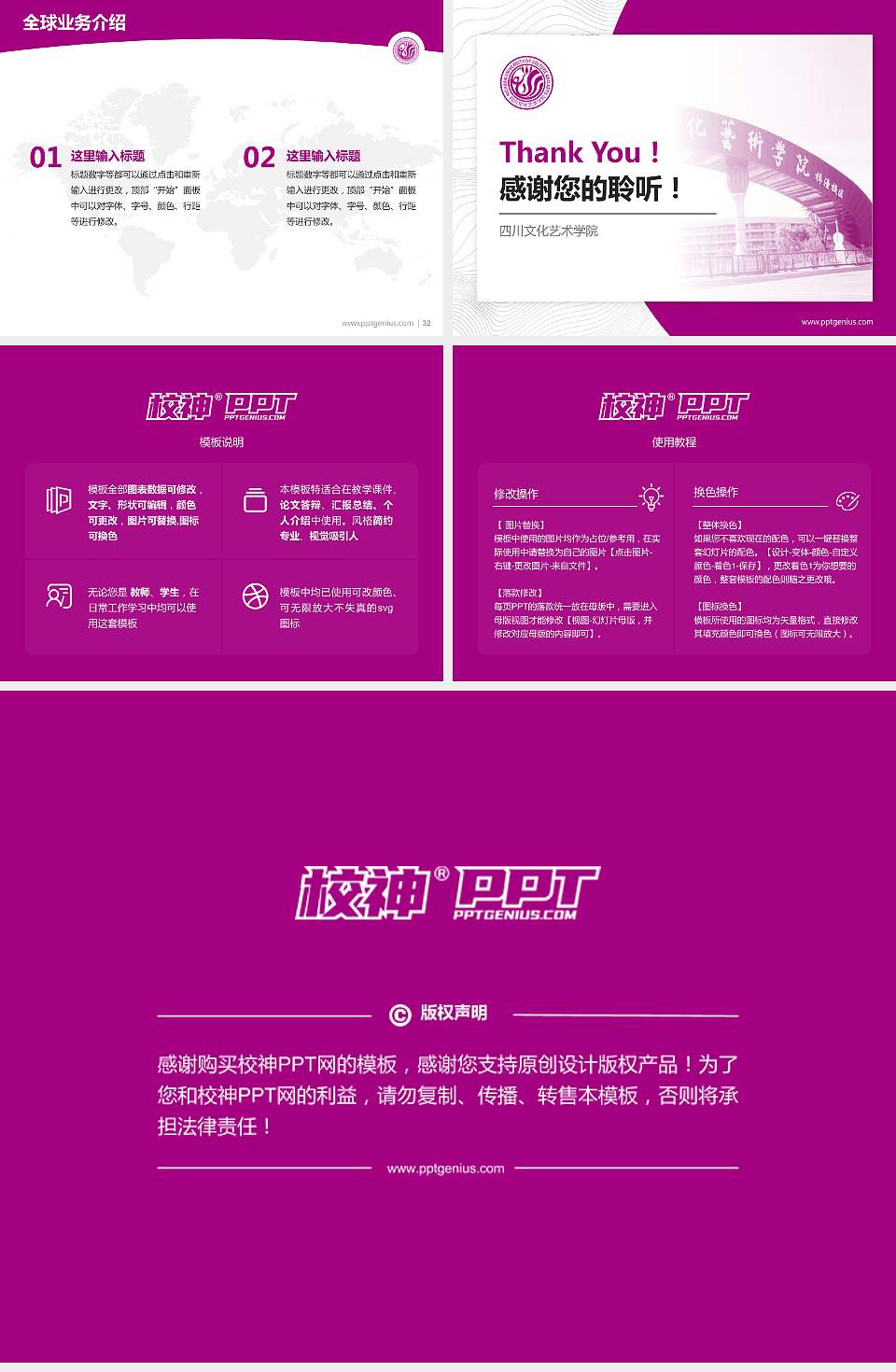 四川文化艺术学院学术汇报/学术交流研讨会通用PPT模板下载4:3格式幻灯片预览图5