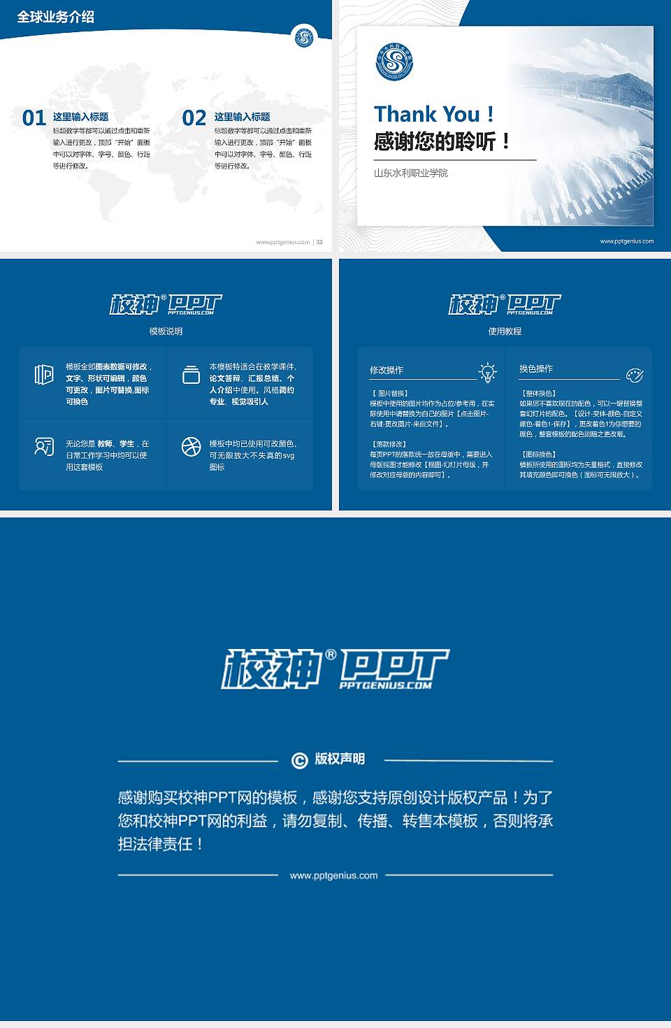 山东水利职业学院学术汇报/学术交流研讨会通用PPT模板下载4:3格式幻灯片预览图5