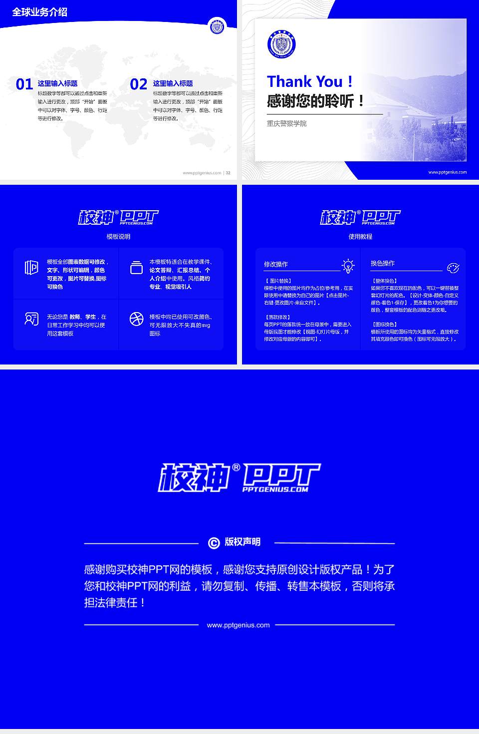 重庆警察学院学术汇报/学术交流研讨会通用PPT模板下载4:3格式幻灯片预览图5