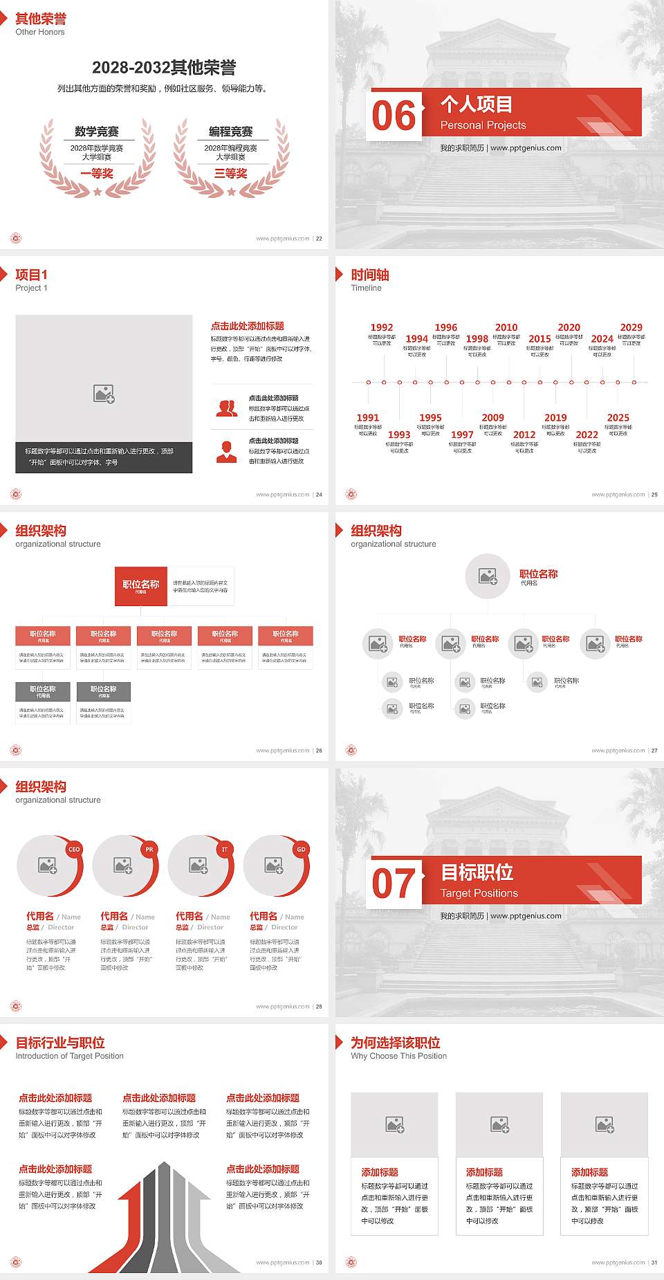 台湾大同大学教师/学生通用个人简历PPT模板下载4:3格式幻灯片预览图4