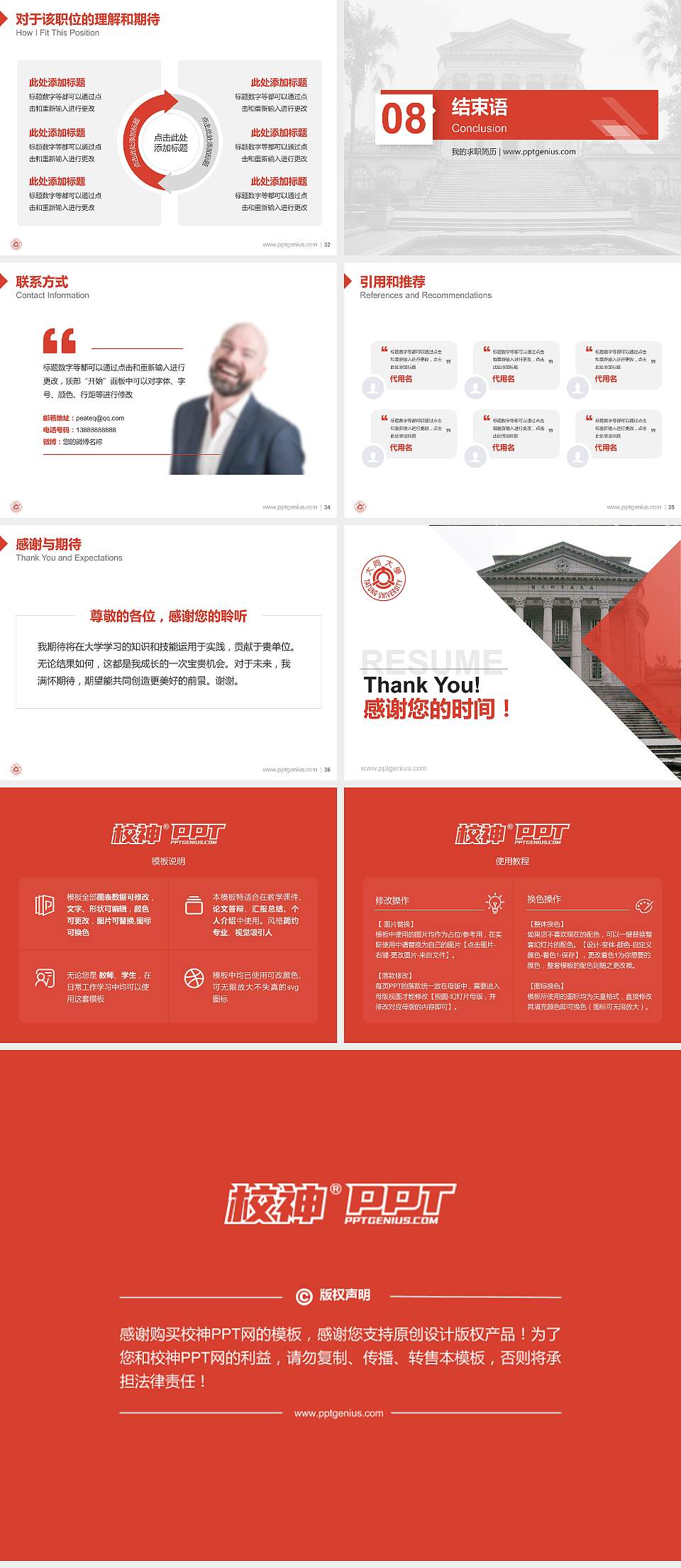 台湾大同大学教师/学生通用个人简历PPT模板下载4:3格式幻灯片预览图5