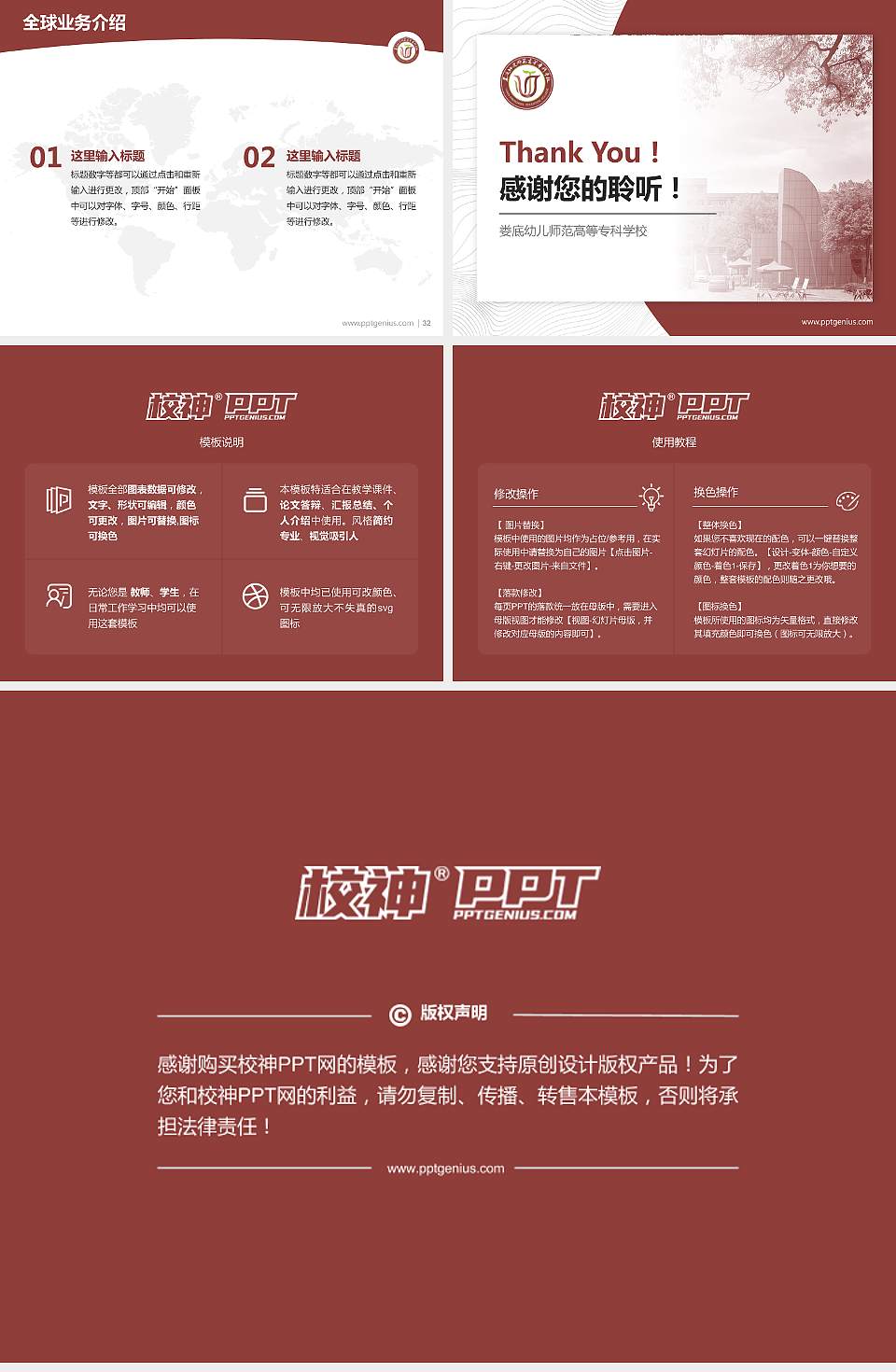 娄底幼儿师范高等专科学校学术汇报/学术交流研讨会通用PPT模板下载4:3格式幻灯片预览图5