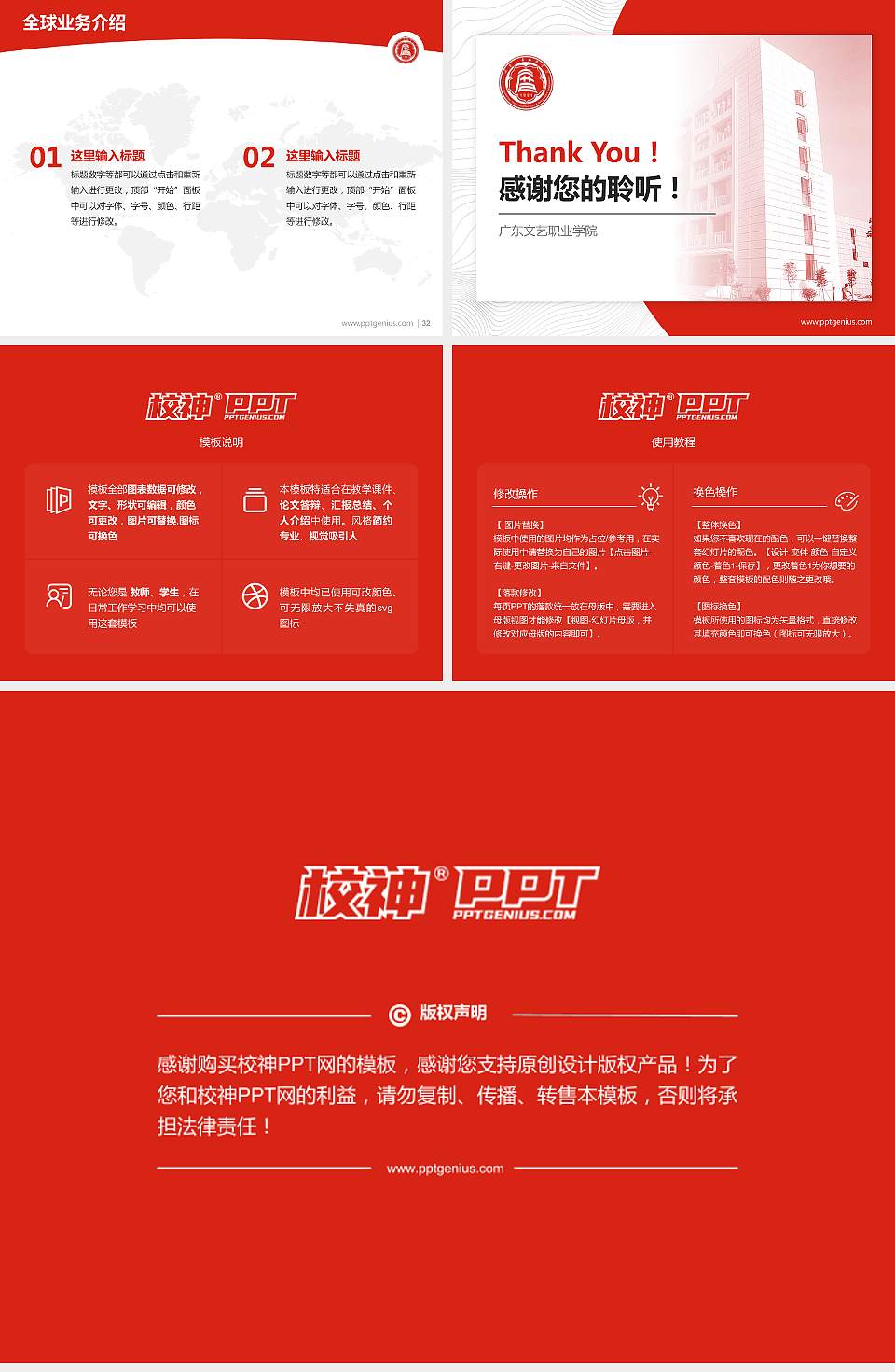 广东文艺职业学院学术汇报/学术交流研讨会通用PPT模板下载4:3格式幻灯片预览图5