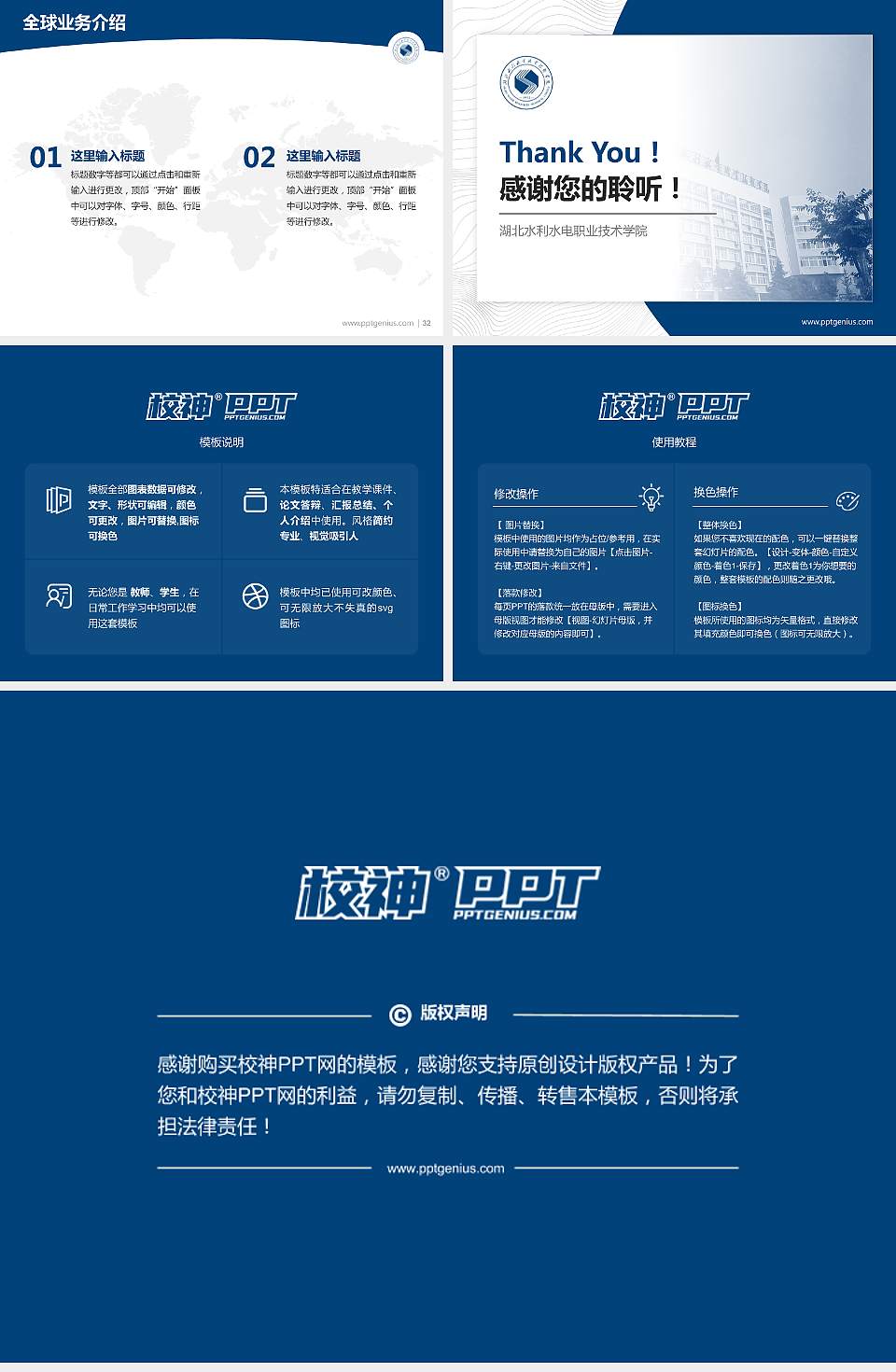 湖北水利水电职业技术学院学术汇报/学术交流研讨会通用PPT模板下载4:3格式幻灯片预览图5