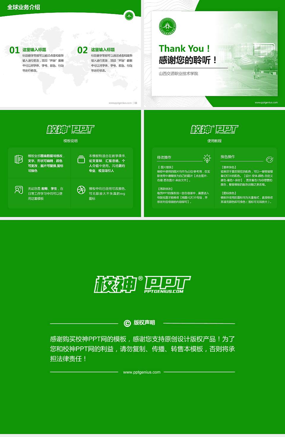 山西交通职业技术学院学术汇报/学术交流研讨会通用PPT模板下载4:3格式幻灯片预览图5