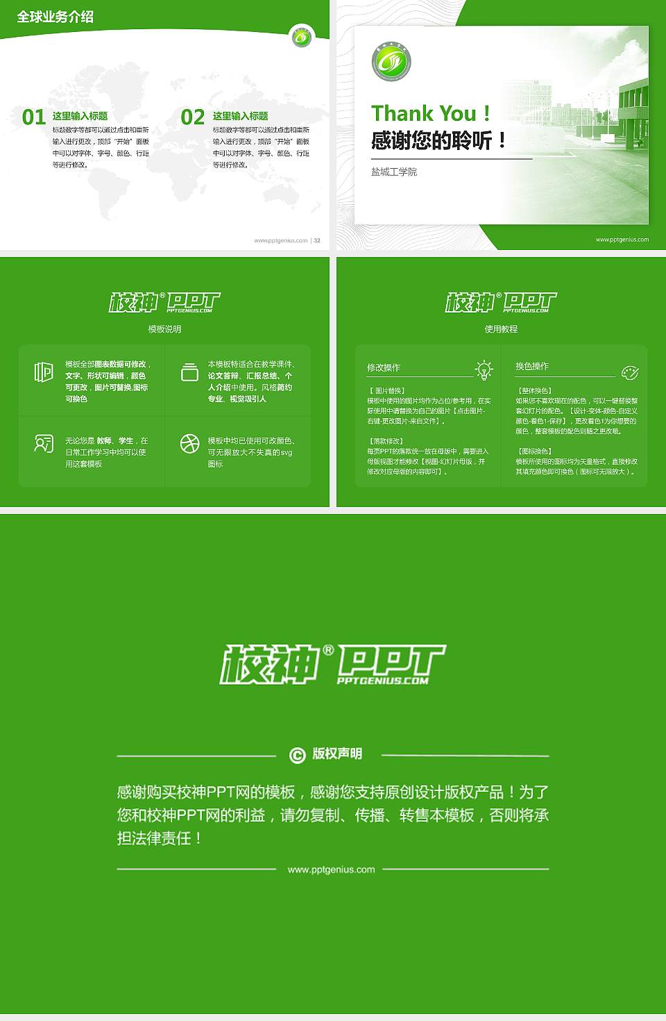 盐城工学院学术汇报/学术交流研讨会通用PPT模板下载4:3格式幻灯片预览图5