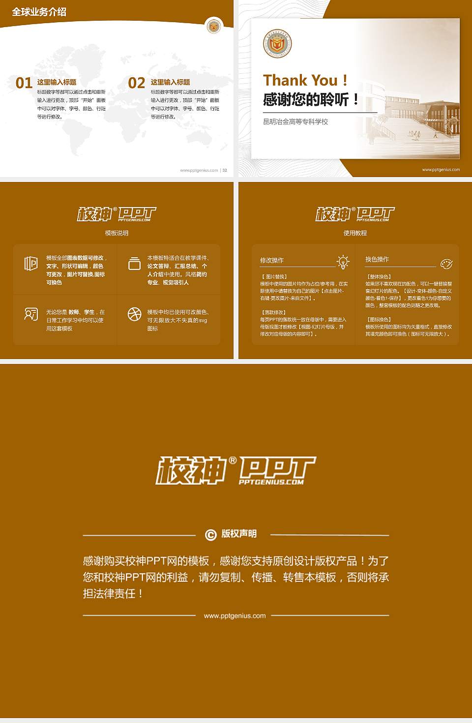 昆明冶金高等专科学校学术汇报/学术交流研讨会通用PPT模板下载4:3格式幻灯片预览图5