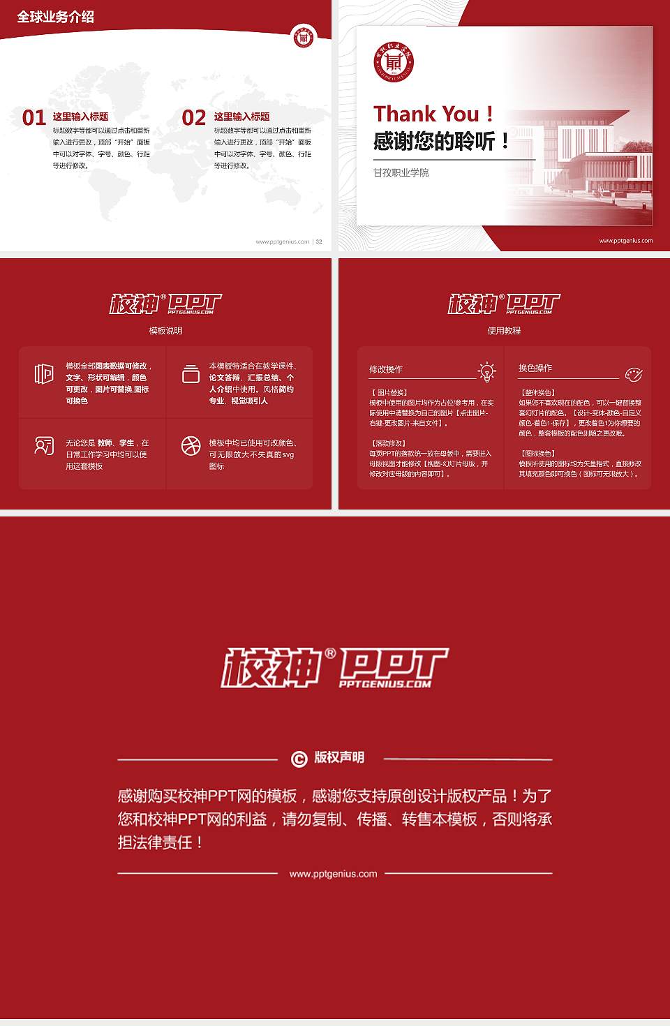 甘孜职业学院学术汇报/学术交流研讨会通用PPT模板下载4:3格式幻灯片预览图5