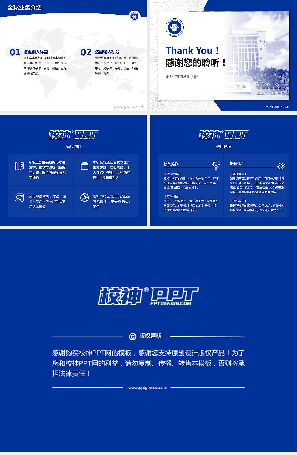 惠州城市职业学院学术汇报/学术交流研讨会通用PPT模板下载4:3格式幻灯片预览图5