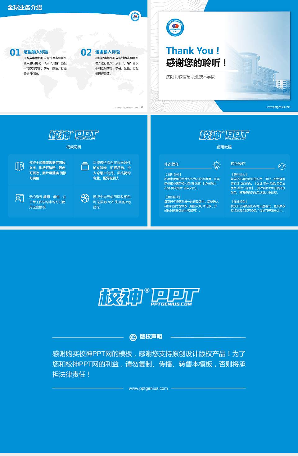 沈阳北软信息职业技术学院学术汇报/学术交流研讨会通用PPT模板下载4:3格式幻灯片预览图5