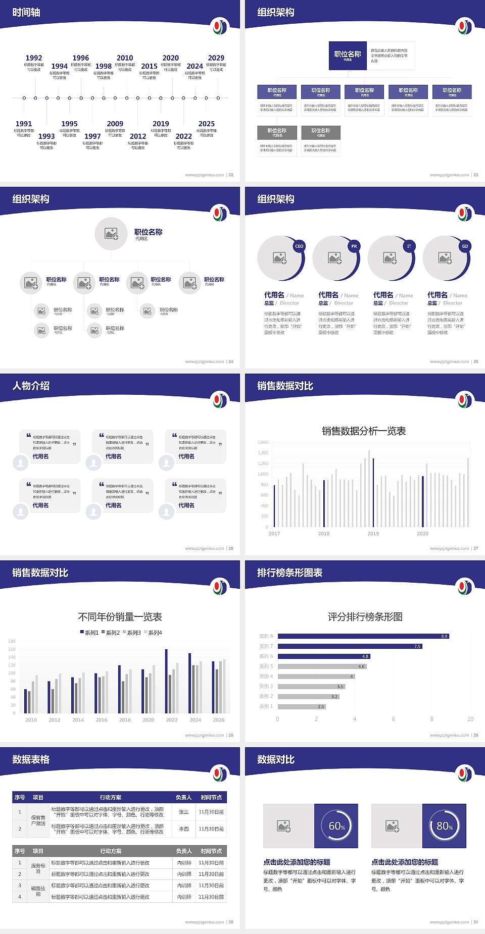 江南影视艺术职业学院学术汇报/学术交流研讨会通用PPT模板下载4:3格式幻灯片预览图4