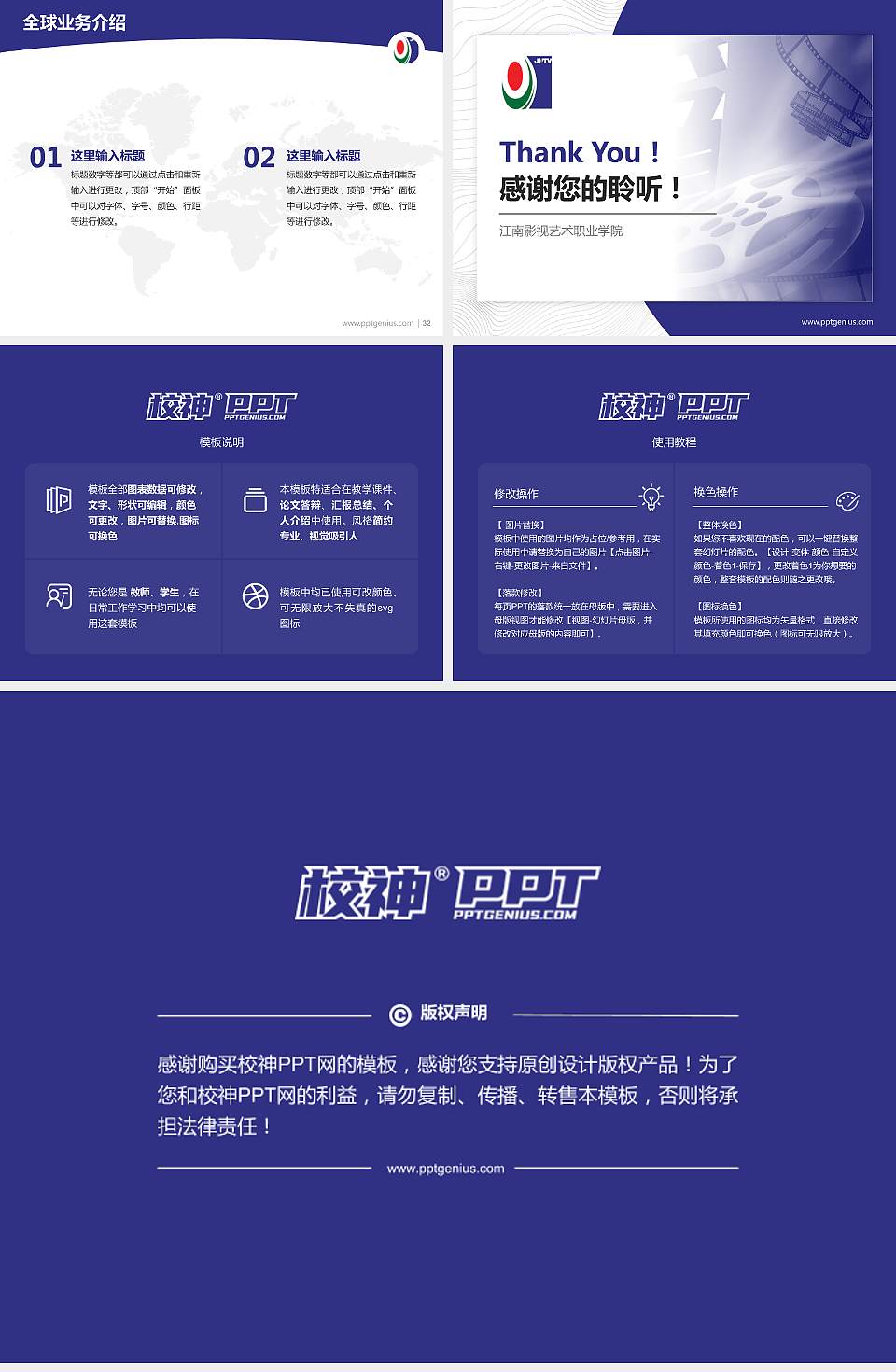 江南影视艺术职业学院学术汇报/学术交流研讨会通用PPT模板下载4:3格式幻灯片预览图5