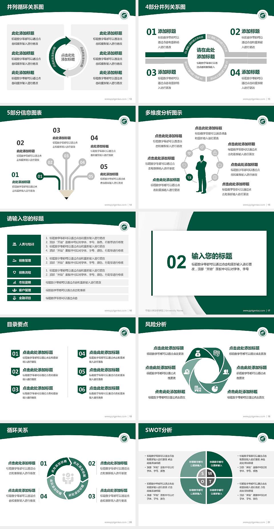 宁夏大学新华学院学术汇报/学术交流研讨会通用PPT模板下载4:3格式幻灯片预览图3