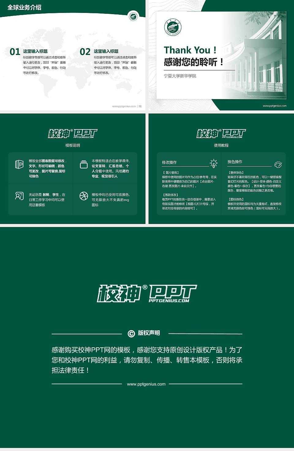 宁夏大学新华学院学术汇报/学术交流研讨会通用PPT模板下载4:3格式幻灯片预览图5