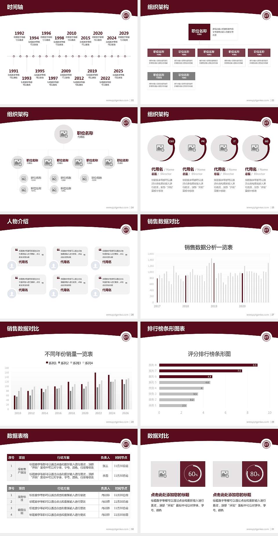 上海欧华职业技术学院学术汇报/学术交流研讨会通用PPT模板下载4:3格式幻灯片预览图4