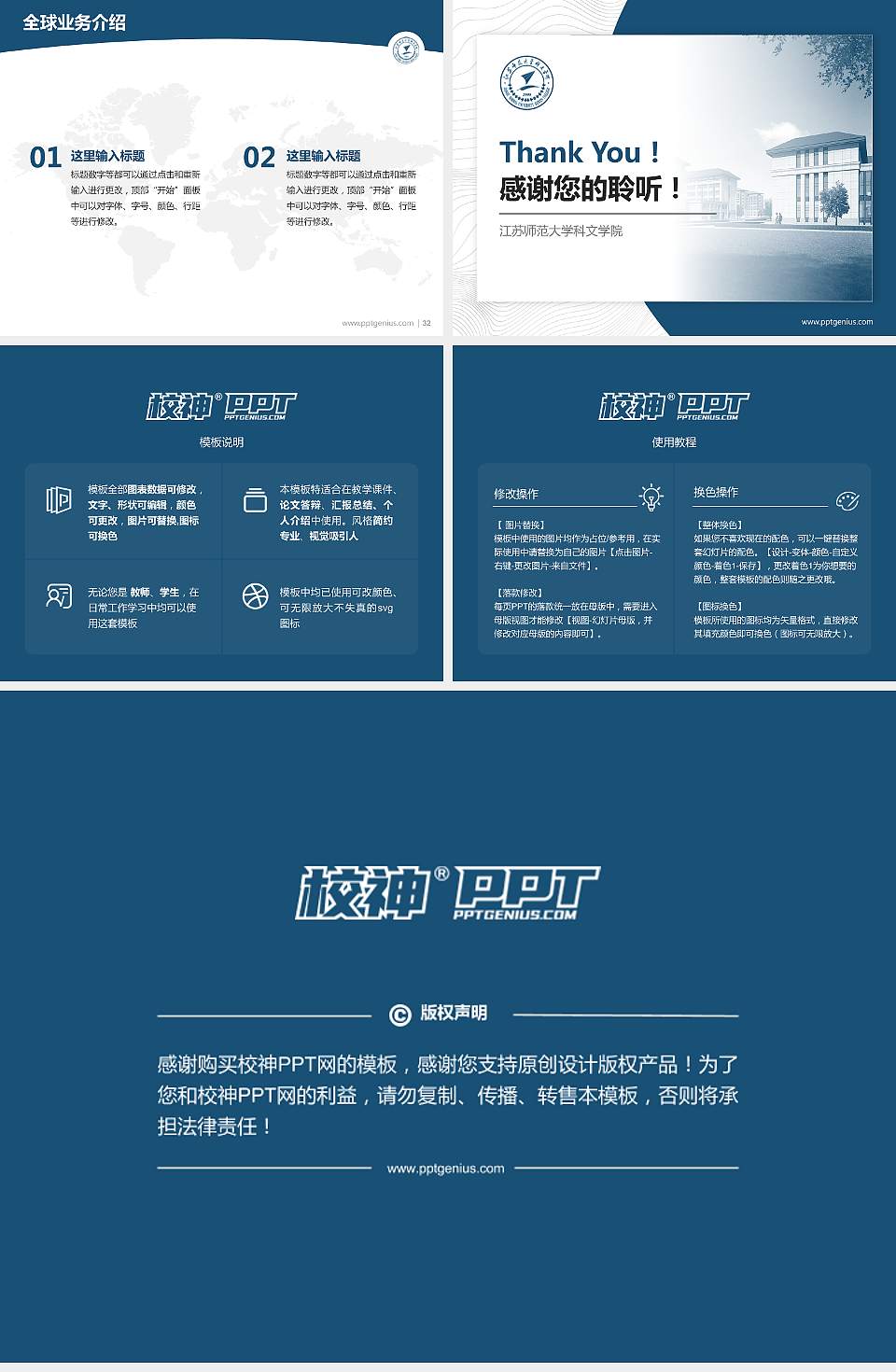 江苏师范大学科文学院学术汇报/学术交流研讨会通用PPT模板下载4:3格式幻灯片预览图5