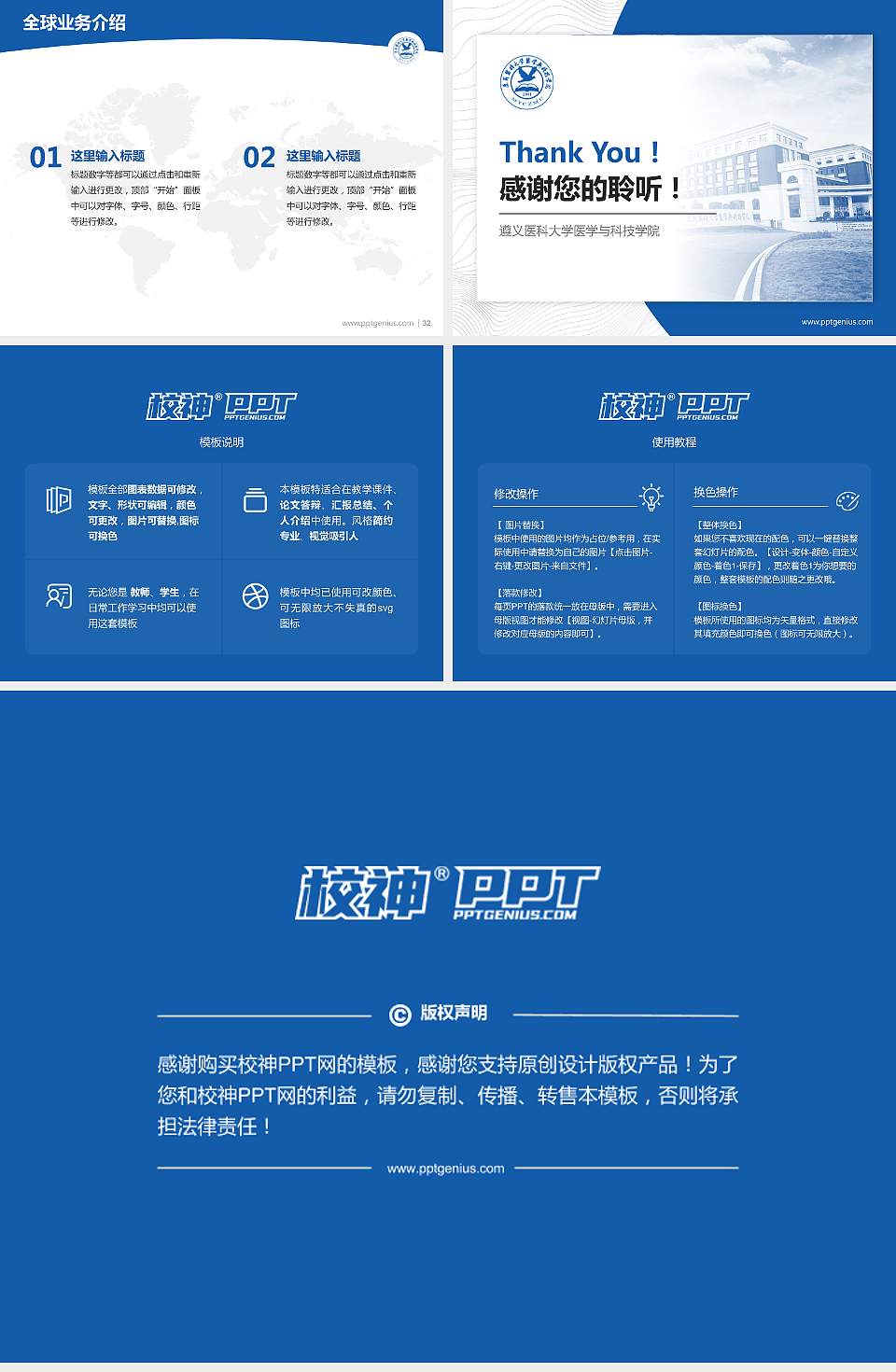 遵义医科大学医学与科技学院学术汇报/学术交流研讨会通用PPT模板下载4:3格式幻灯片预览图5