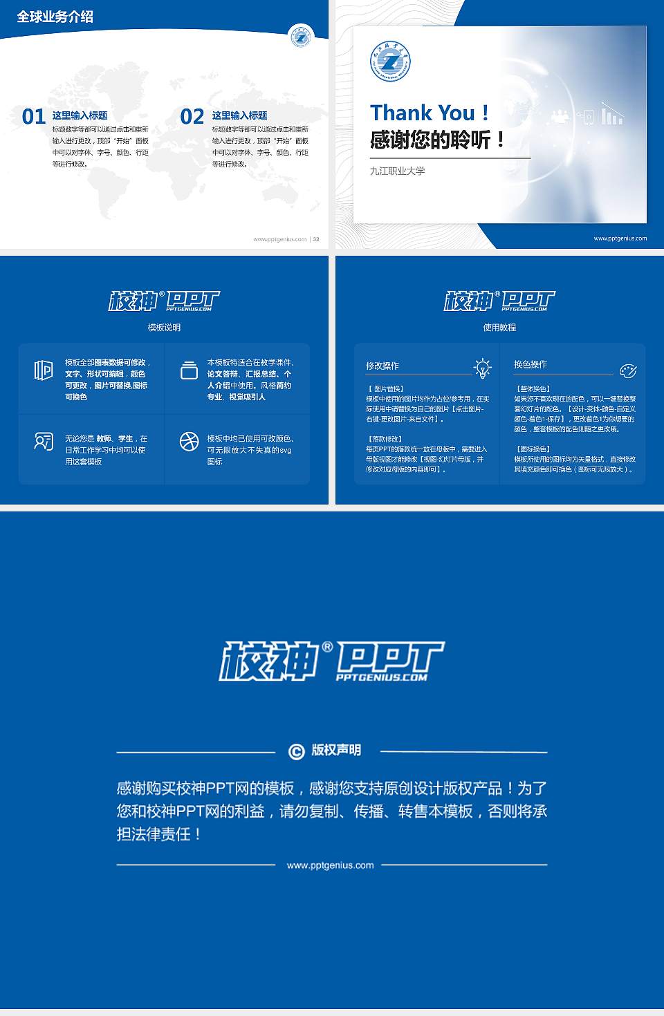 九江职业大学学术汇报/学术交流研讨会通用PPT模板下载4:3格式幻灯片预览图5