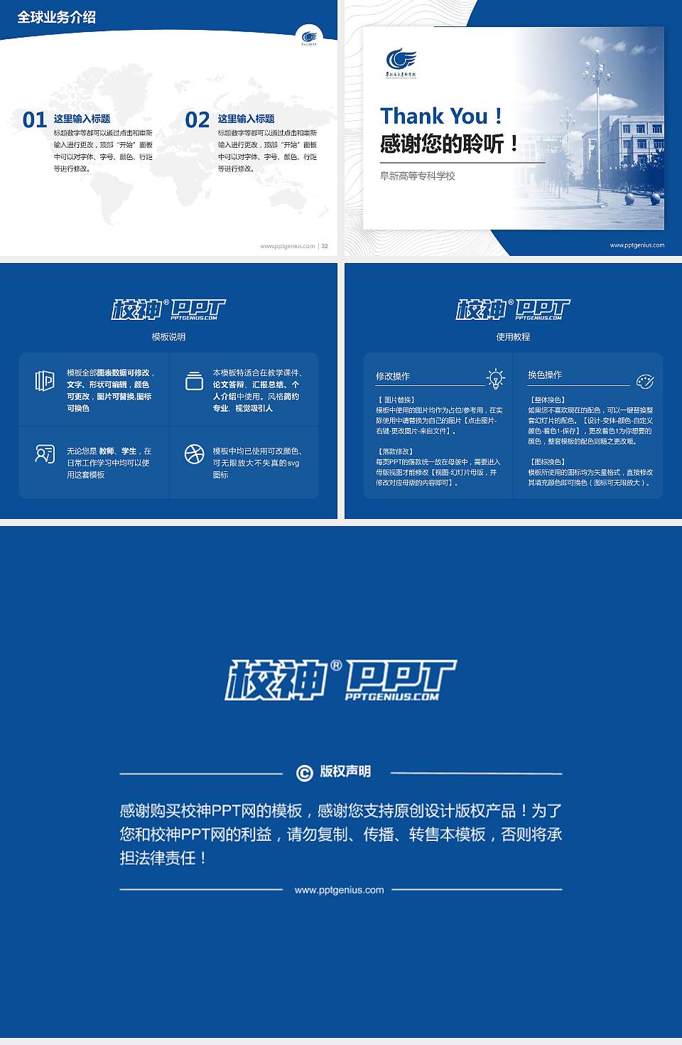 阜新高等专科学校学术汇报/学术交流研讨会通用PPT模板下载4:3格式幻灯片预览图5