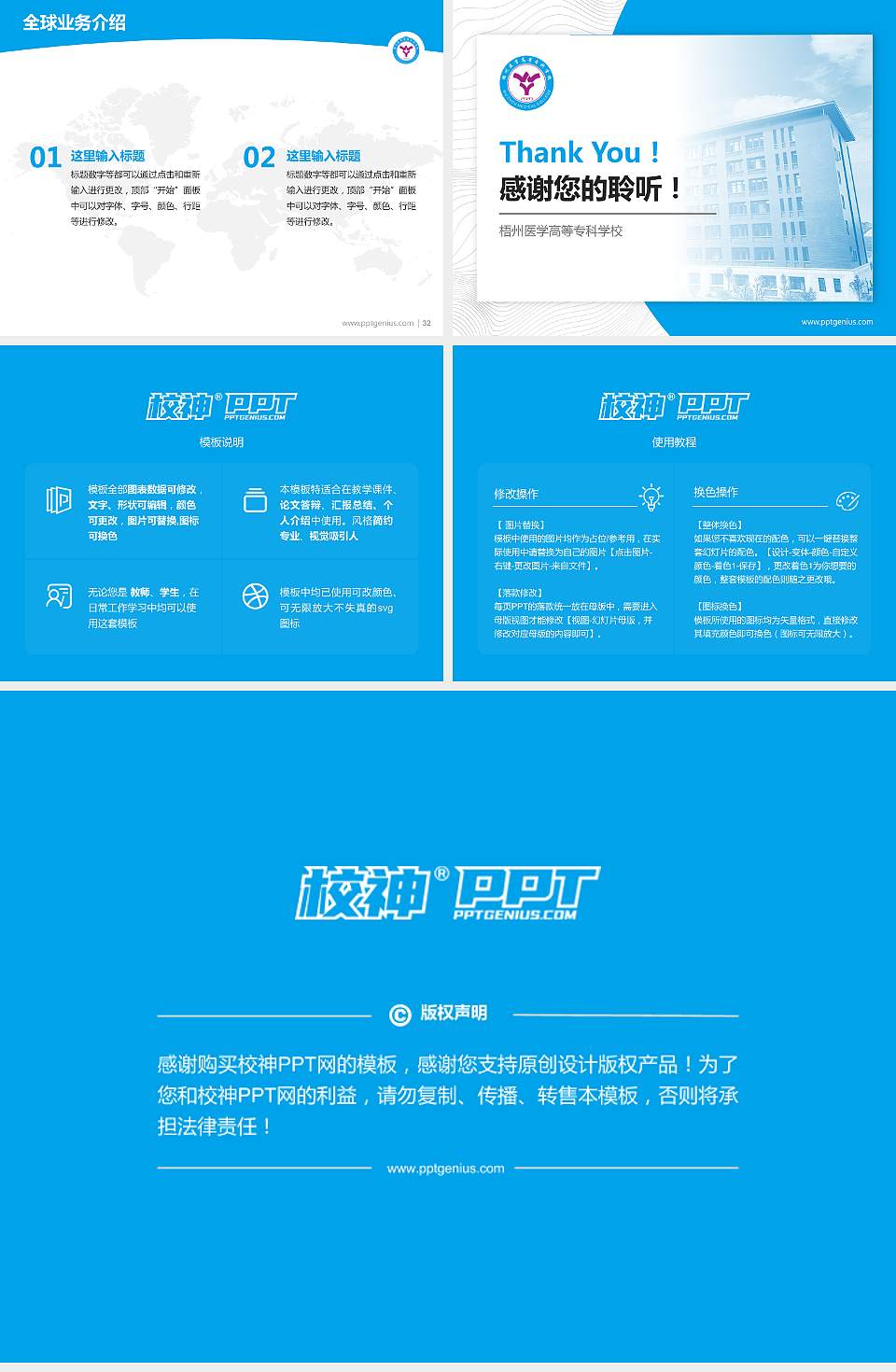 梧州医学高等专科学校学术汇报/学术交流研讨会通用PPT模板下载4:3格式幻灯片预览图5