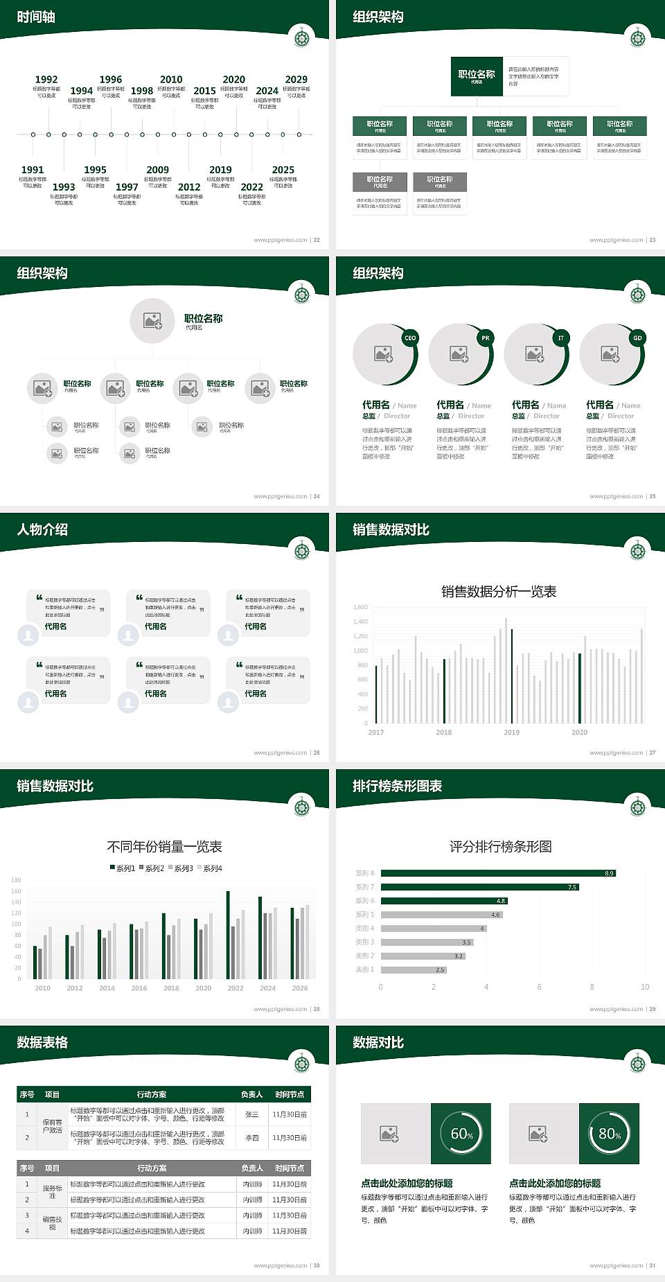 澳门理工学院学术汇报/学术交流研讨会通用PPT模板下载4:3格式幻灯片预览图4