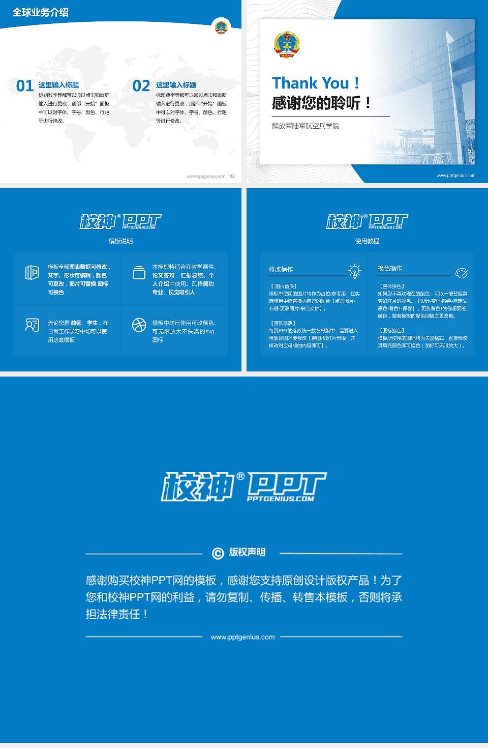 解放军陆军航空兵学院学术汇报/学术交流研讨会通用PPT模板下载4:3格式幻灯片预览图5