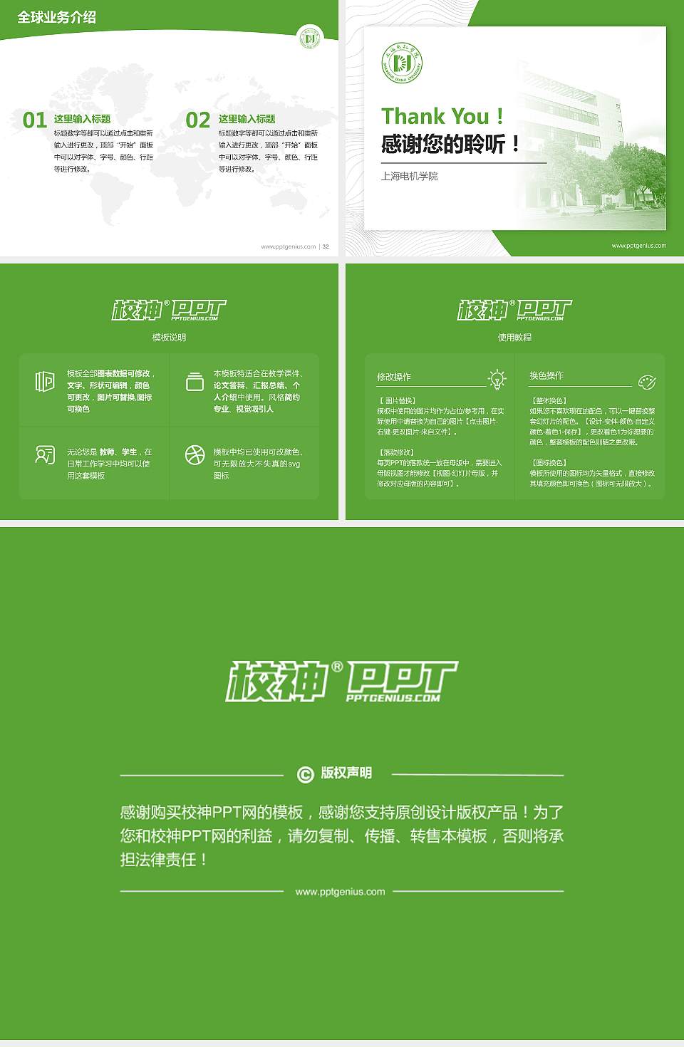 上海电机学院学术汇报/学术交流研讨会通用PPT模板下载4:3格式幻灯片预览图5