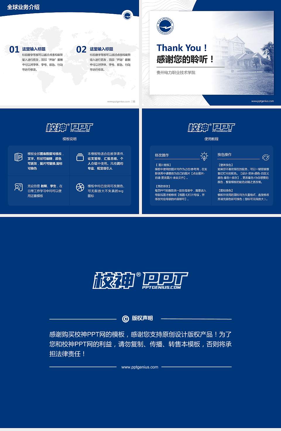 贵州电力职业技术学院学术汇报/学术交流研讨会通用PPT模板下载4:3格式幻灯片预览图5