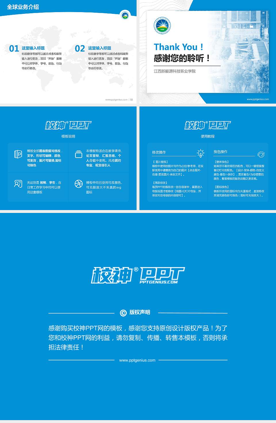 江西新能源科技职业学院学术汇报/学术交流研讨会通用PPT模板下载4:3格式幻灯片预览图5