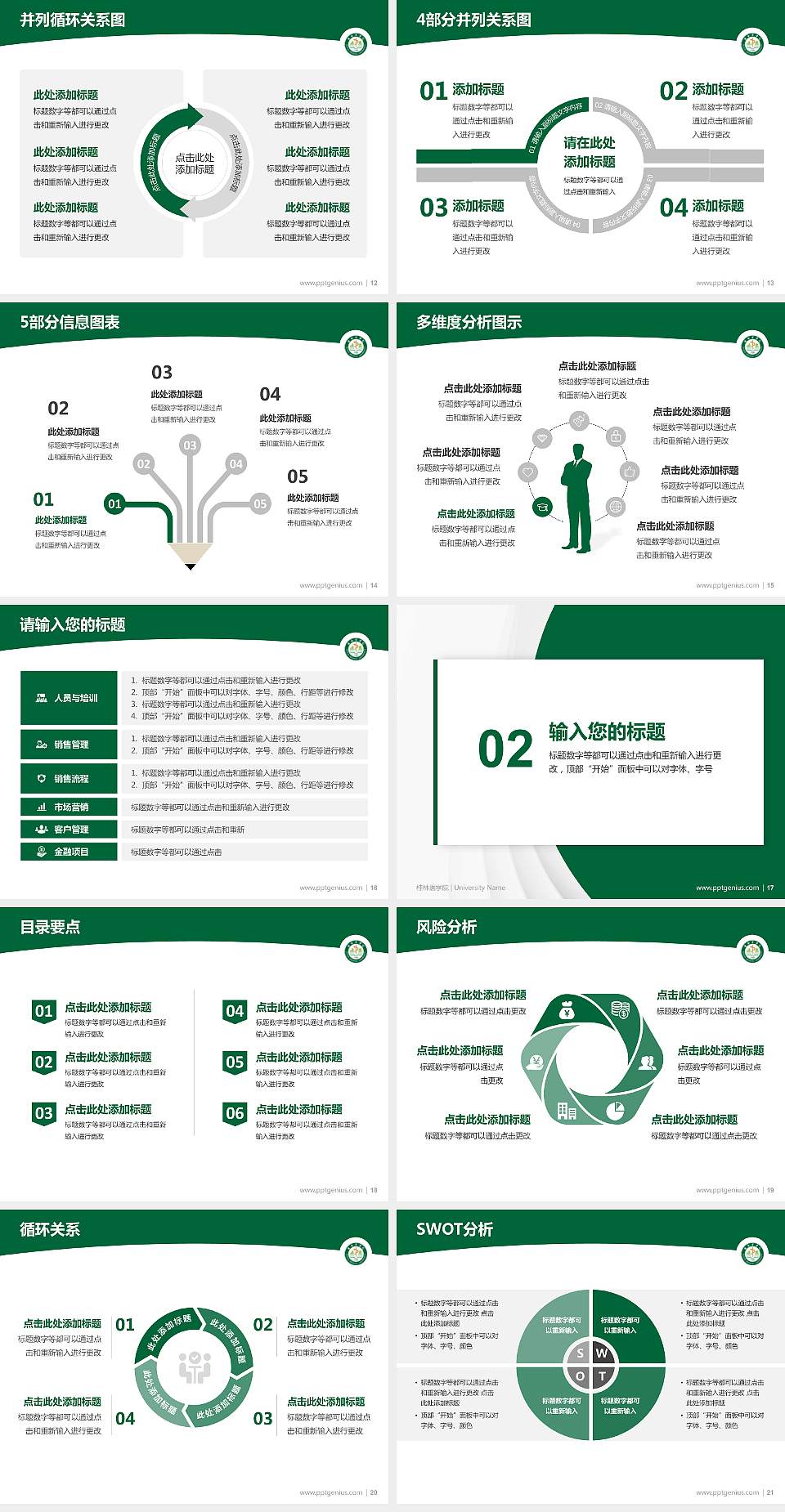 桂林医学院学术汇报/学术交流研讨会通用PPT模板下载4:3格式幻灯片预览图3