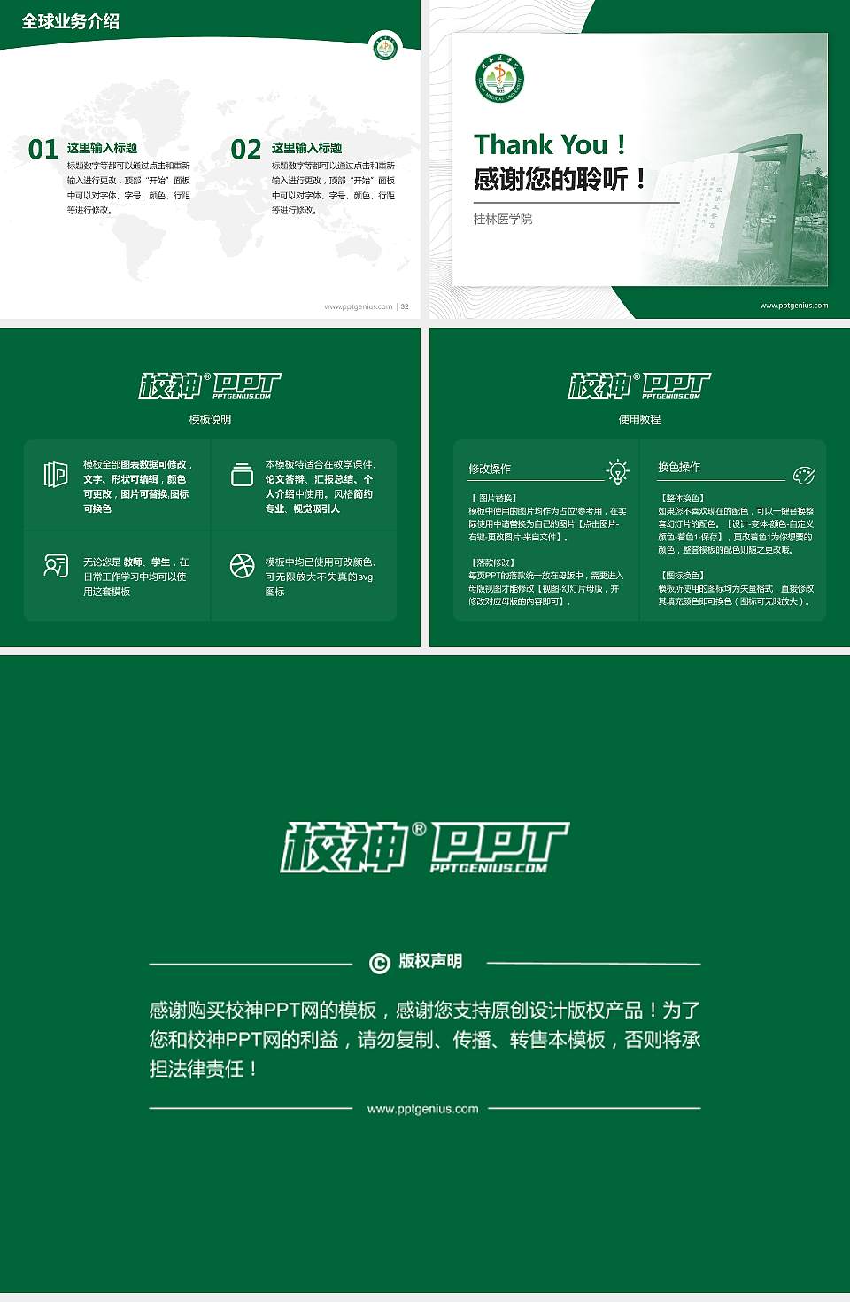 桂林医学院学术汇报/学术交流研讨会通用PPT模板下载4:3格式幻灯片预览图5