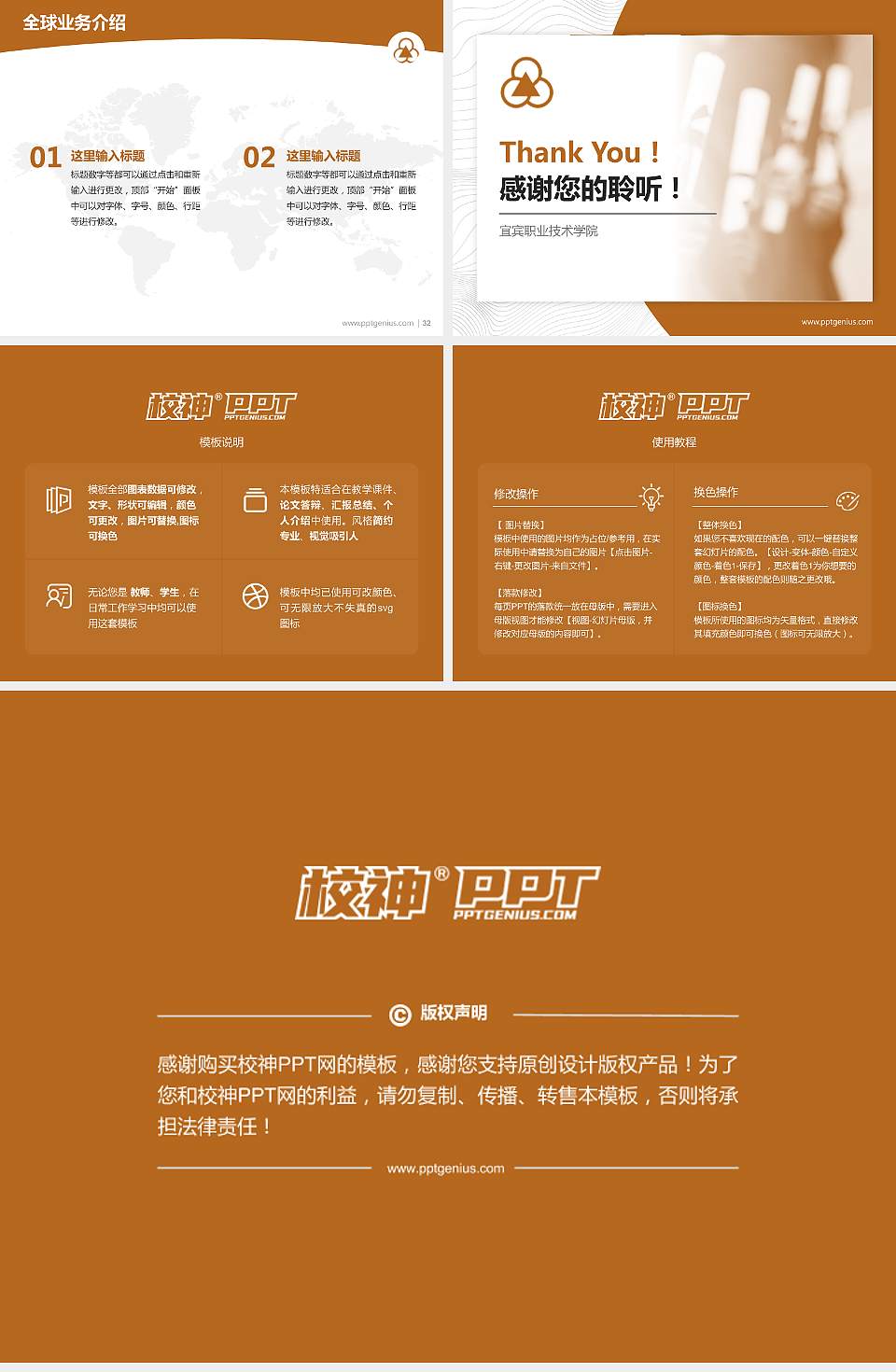 宜宾职业技术学院学术汇报/学术交流研讨会通用PPT模板下载4:3格式幻灯片预览图5