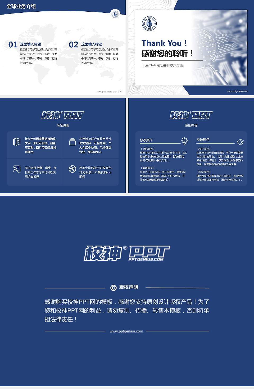 上海电子信息职业技术学院学术汇报/学术交流研讨会通用PPT模板下载4:3格式幻灯片预览图5