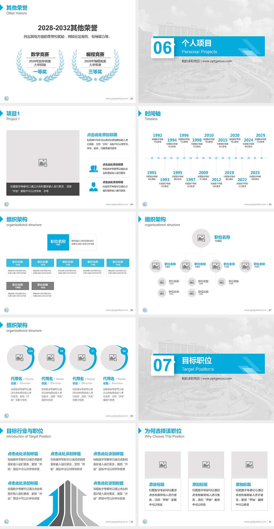 台湾义守大学教师/学生通用个人简历PPT模板下载4:3格式幻灯片预览图4