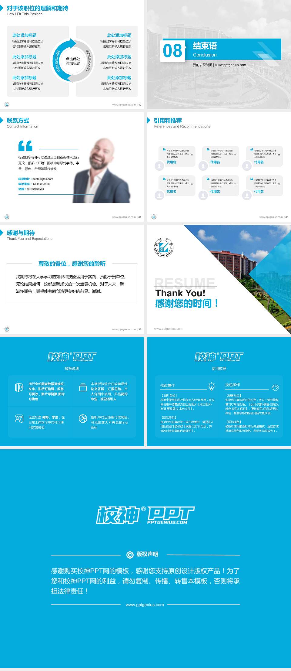 台湾义守大学教师/学生通用个人简历PPT模板下载4:3格式幻灯片预览图5