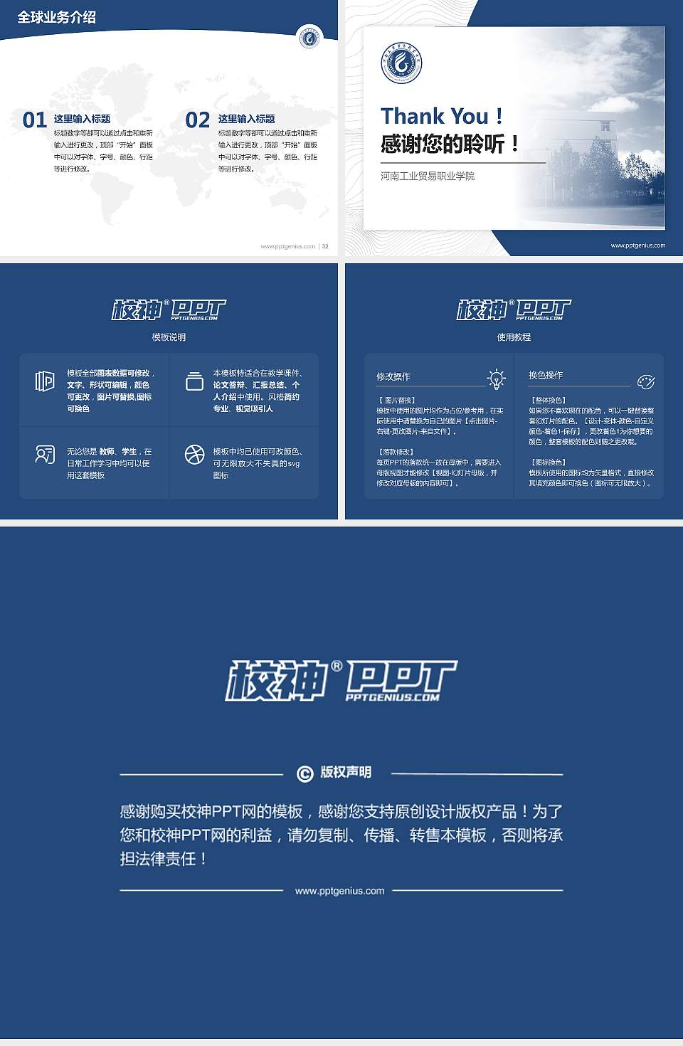 河南工业贸易职业学院学术汇报/学术交流研讨会通用PPT模板下载4:3格式幻灯片预览图5