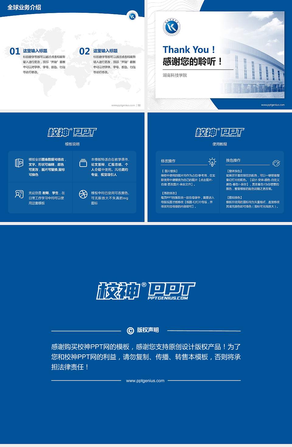 湖南科技学院学术汇报/学术交流研讨会通用PPT模板下载4:3格式幻灯片预览图5